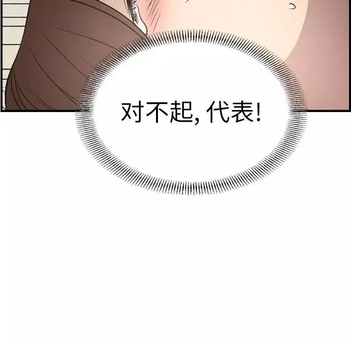 经纪人-第59话 - 图片 132
