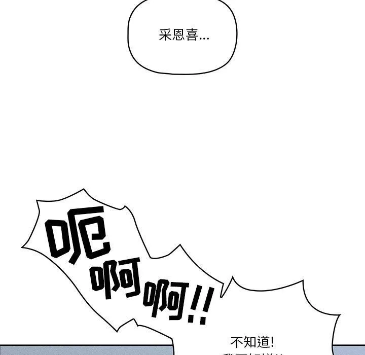 疫情期間的家教生活第34話