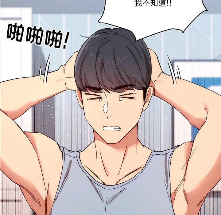 疫情期间的家教生活第34话