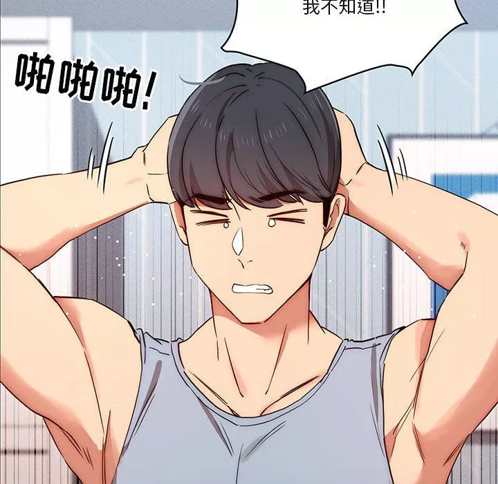 疫情期間的家教生活第34話