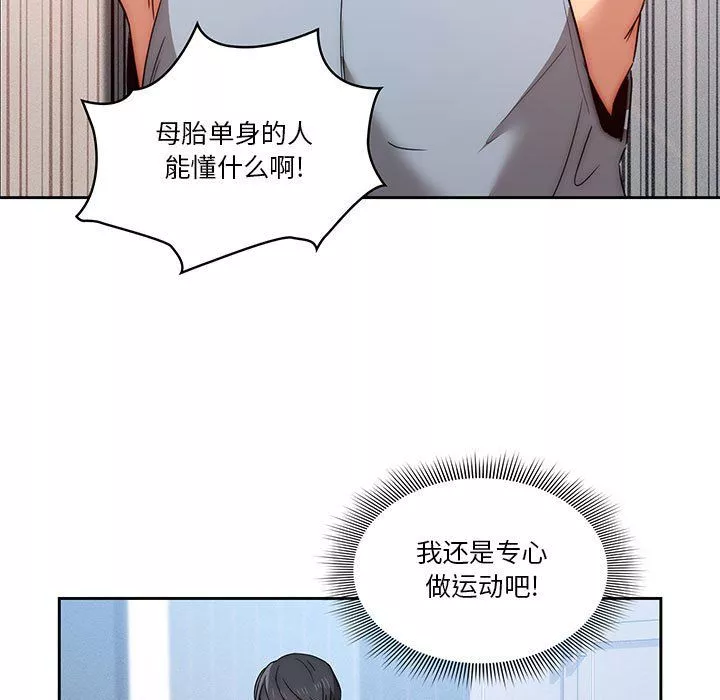 疫情期间的家教生活-第34话 - 图片 65