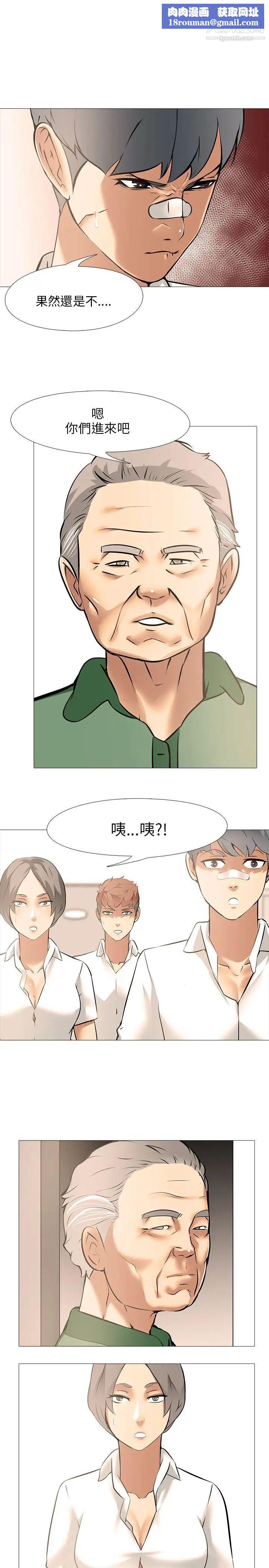 公寓啪啪趴第12话