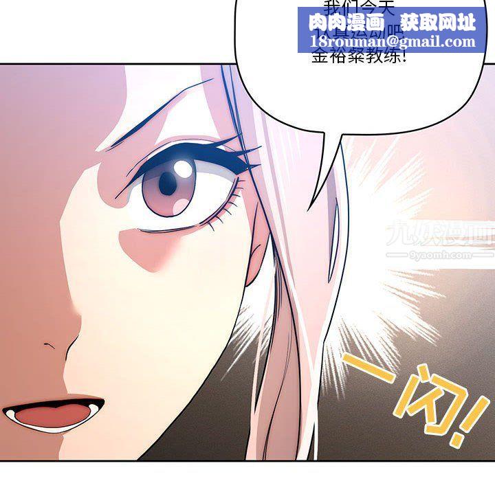 疫情期间的家教生活第34话