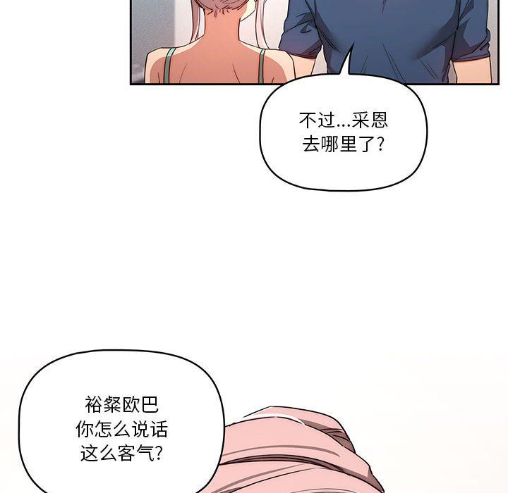 疫情期间的家教生活第34话