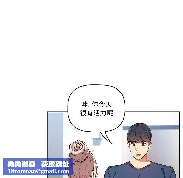 疫情期间的家教生活-第34话 - 图片 69