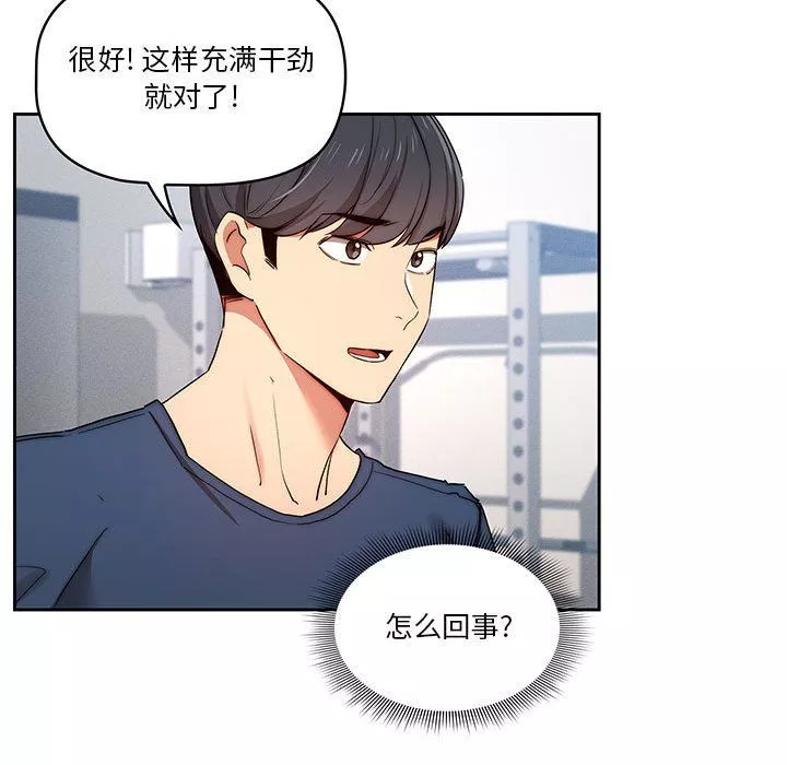 疫情期間的家教生活第34話
