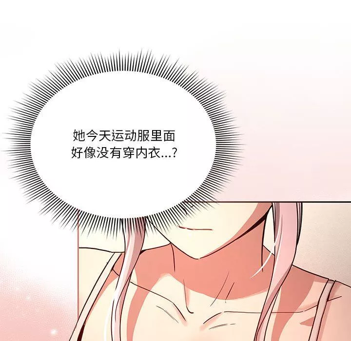 疫情期間的家教生活第34話