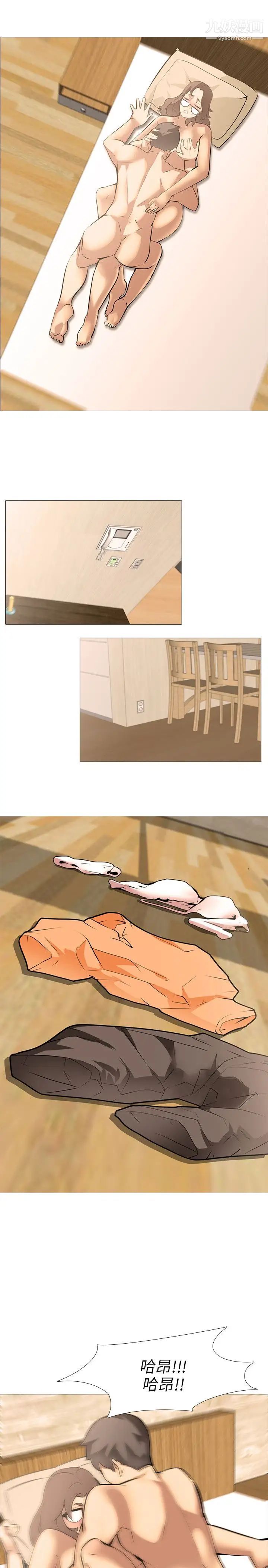 公寓啪啪趴第12话