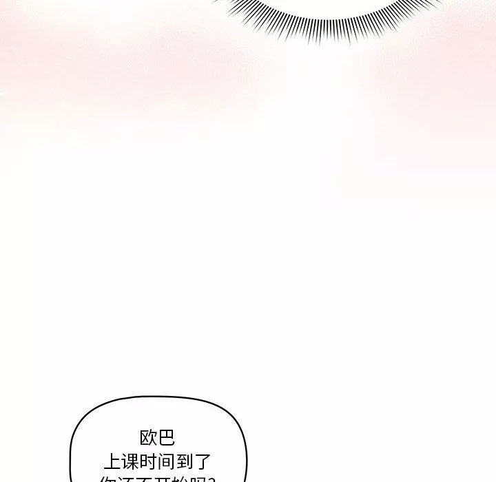 疫情期間的家教生活第34話