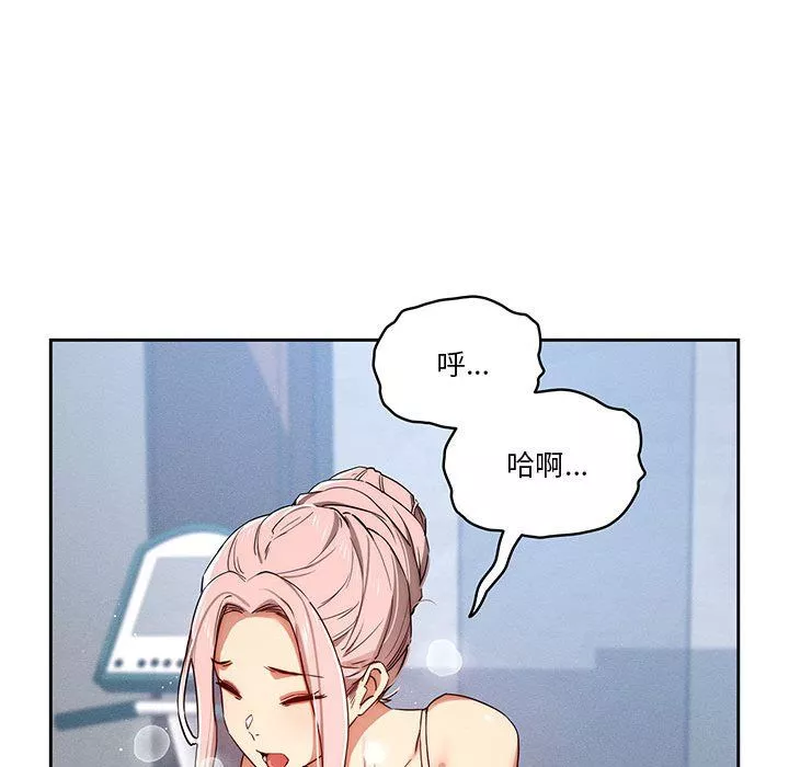 疫情期間的家教生活第34話