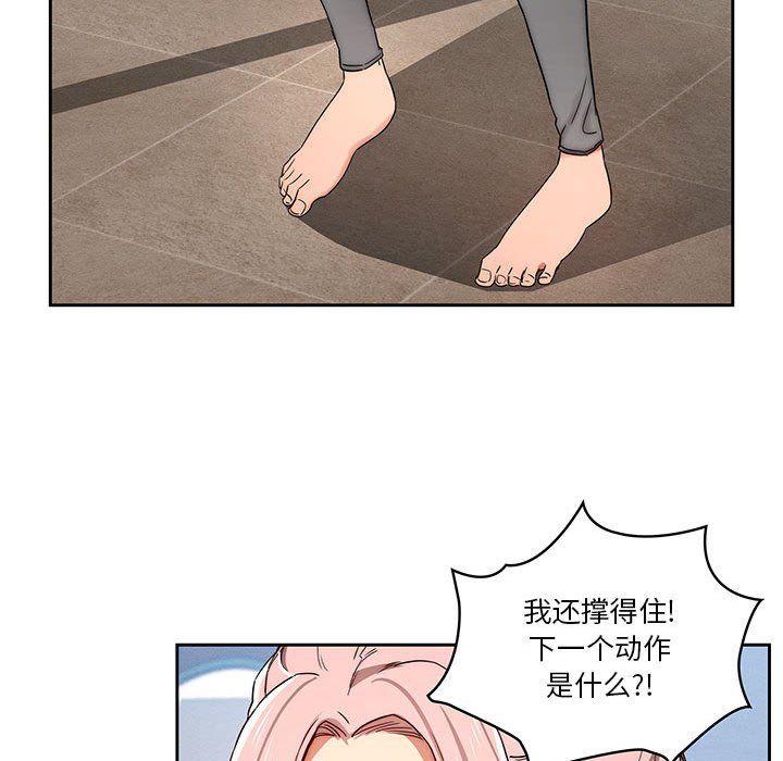 疫情期间的家教生活第34话