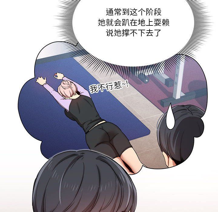 疫情期间的家教生活第34话