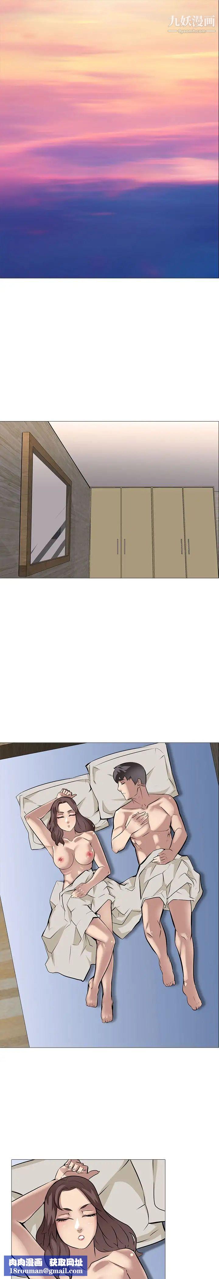 公寓啪啪趴第12话