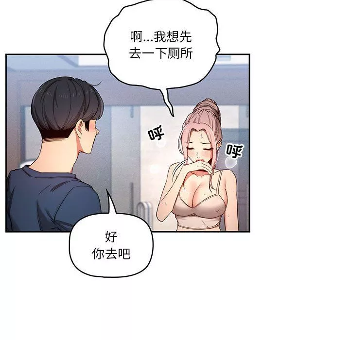 疫情期间的家教生活-第34话 - 图片 92