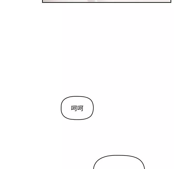 疫情期間的家教生活第34話