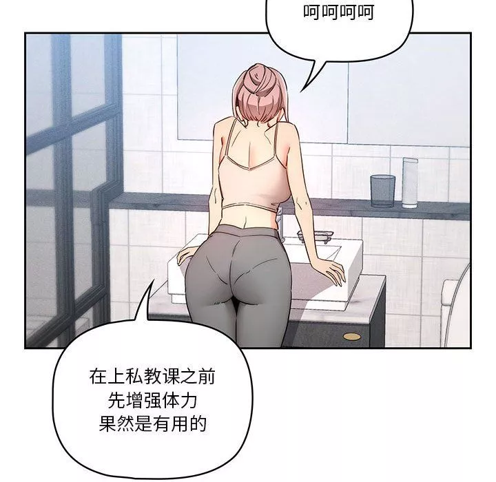 疫情期间的家教生活-第34话 - 图片 96