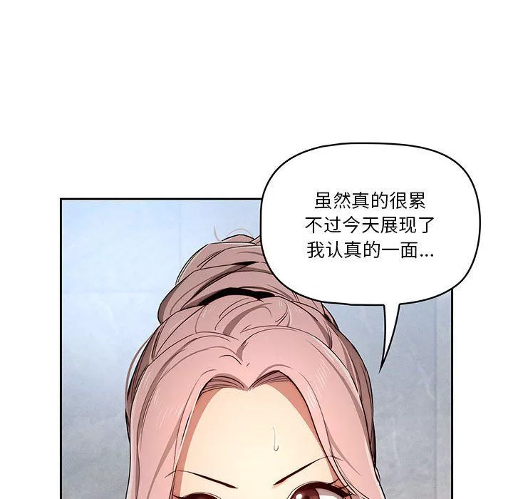 疫情期間的家教生活第34話