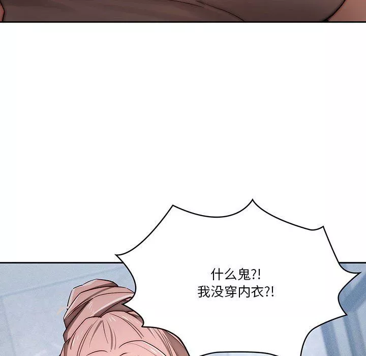 疫情期间的家教生活-第34话 - 图片 100