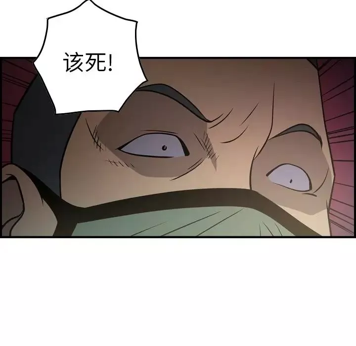 经纪人-第60话 - 图片 39