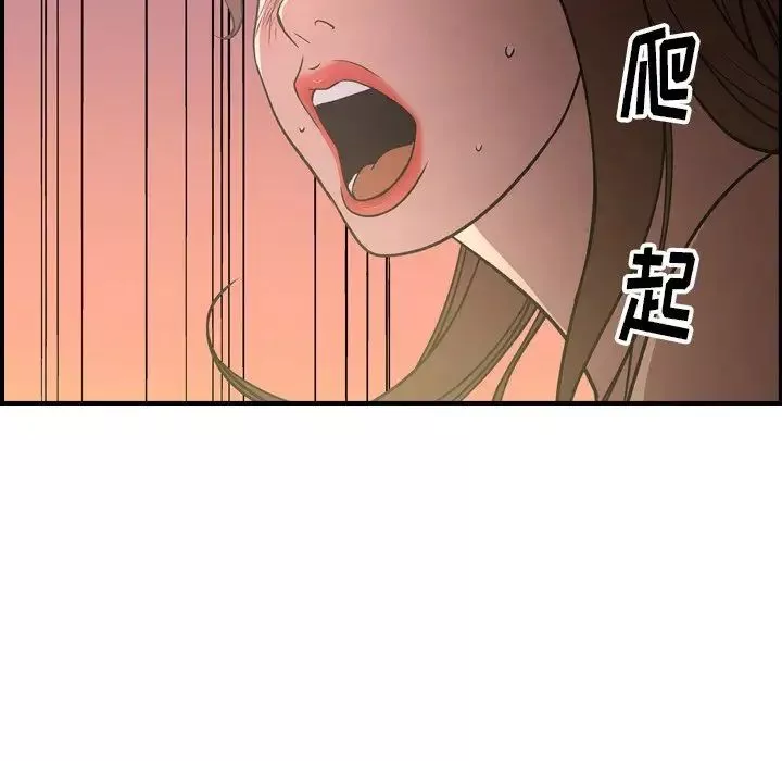 经纪人-第60话 - 图片 43