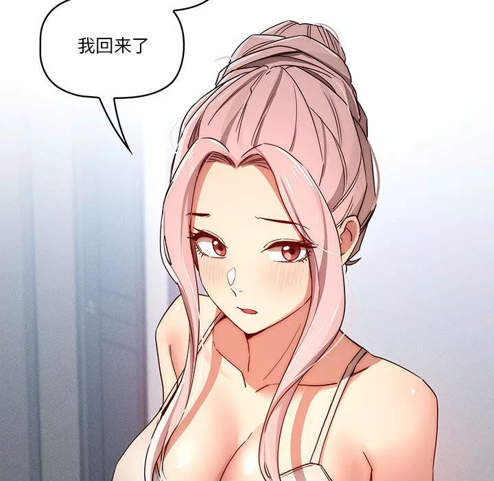 疫情期间的家教生活-第34话 - 图片 109
