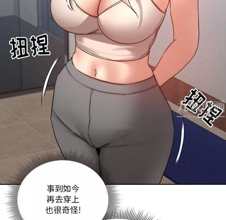 疫情期間的家教生活第34話