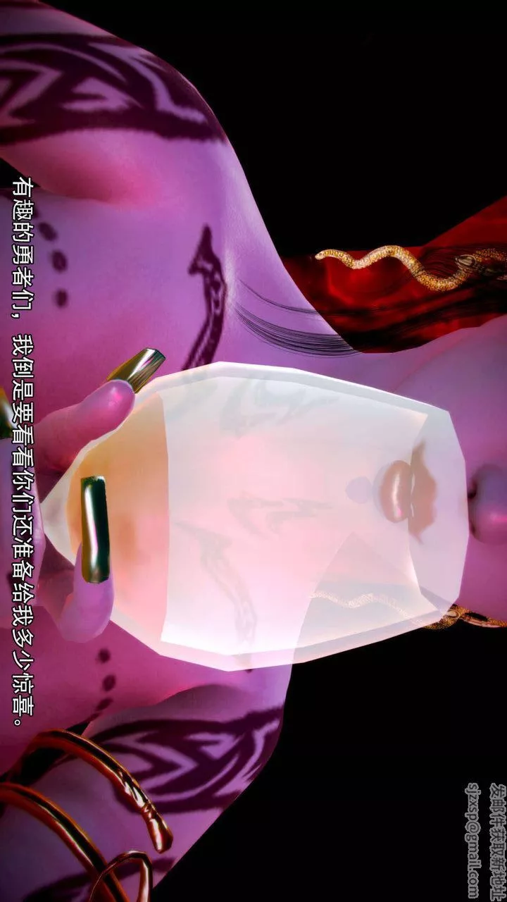 [3D]去讨伐魅魔的勇者们-第07话 - 图片 39