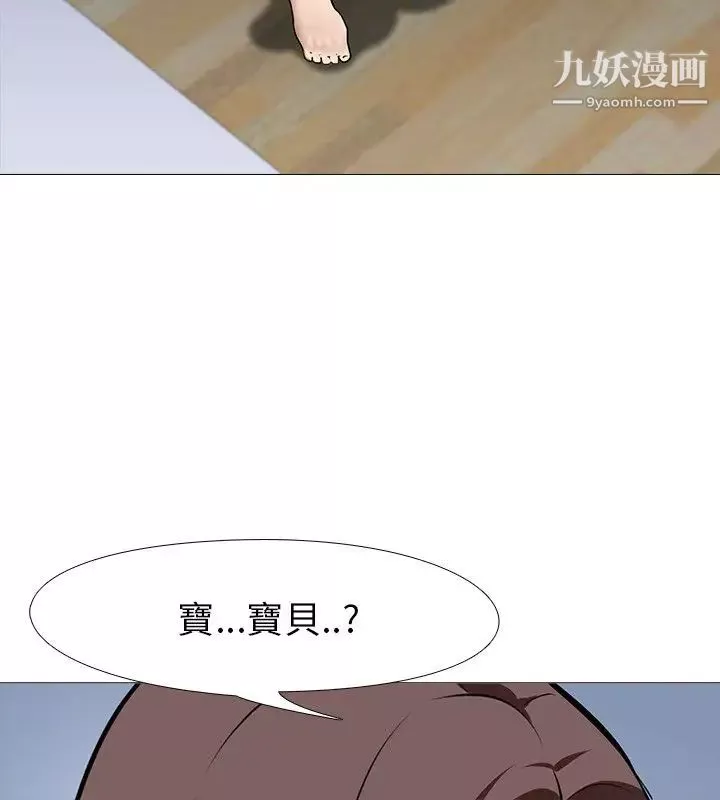 公寓啪啪趴第13話