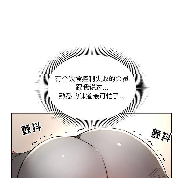 疫情期間的家教生活第34話