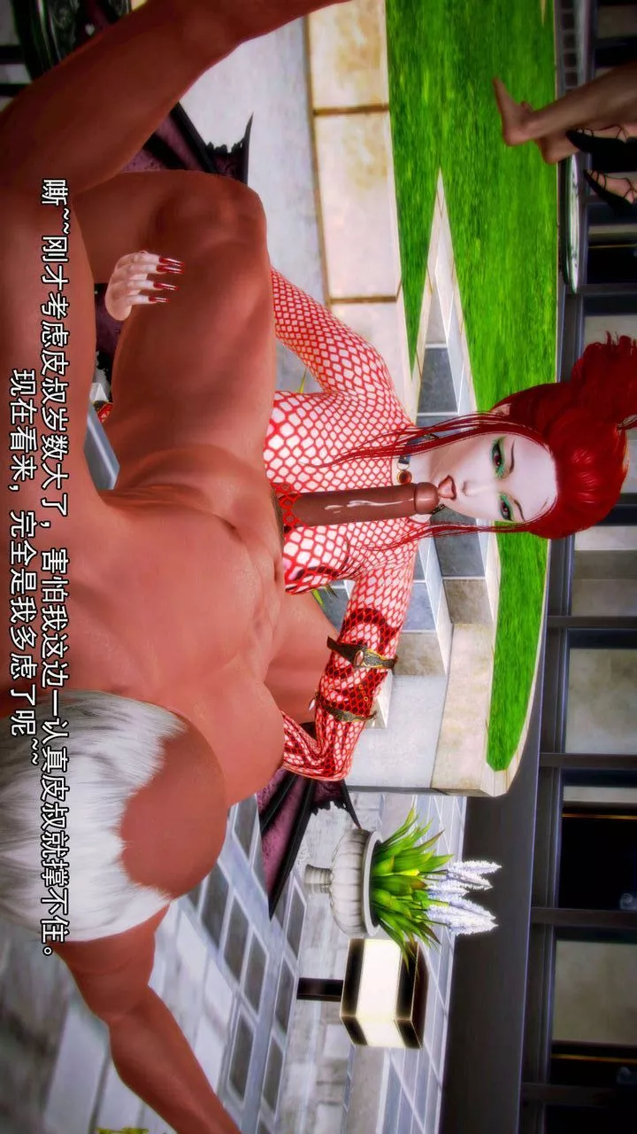 [3D]去討伐魅魔的勇者們第07話