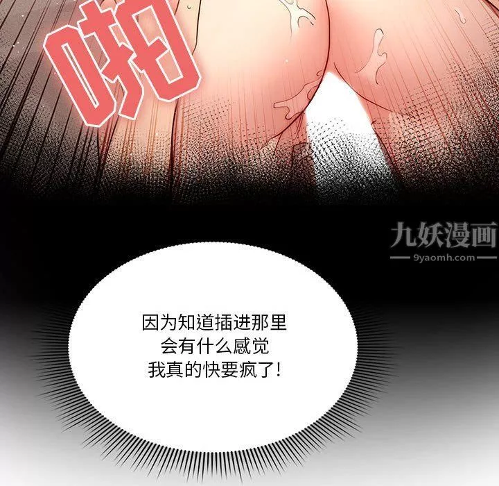 疫情期间的家教生活-第34话 - 图片 126