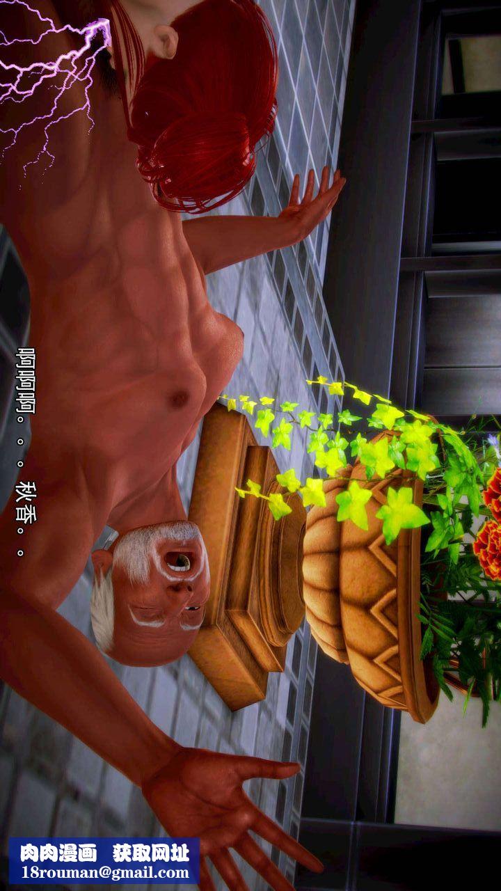 [3D]去讨伐魅魔的勇者们第07话