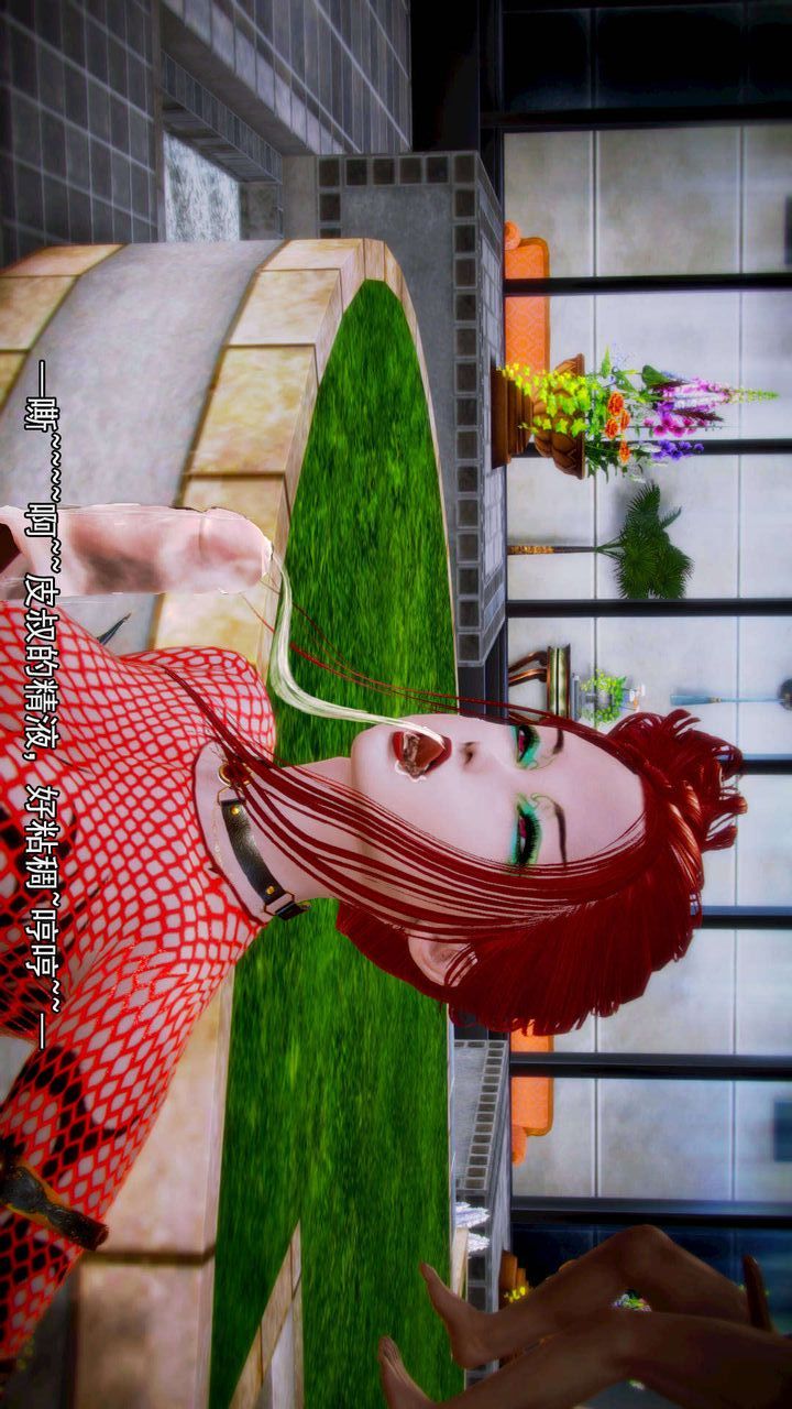 [3D]去討伐魅魔的勇者們第07話