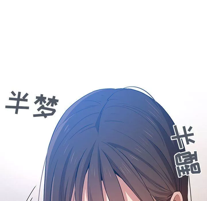 疫情期间的家教生活-第35话 - 图片 7