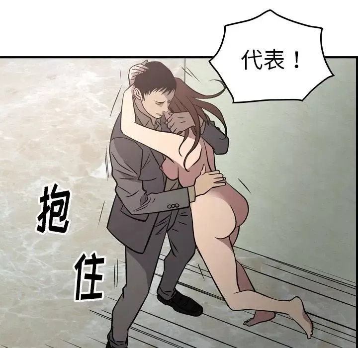 经纪人-第60话 - 图片 76