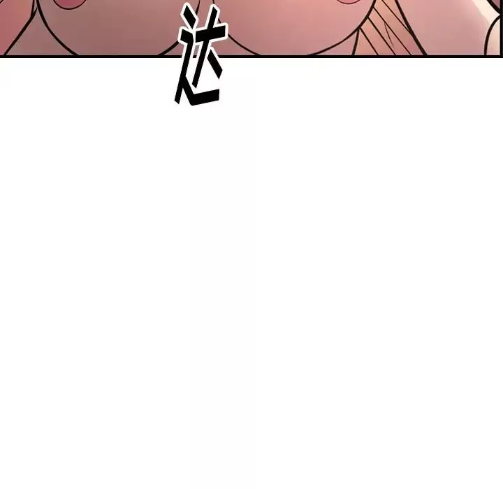 经纪人-第60话 - 图片 75
