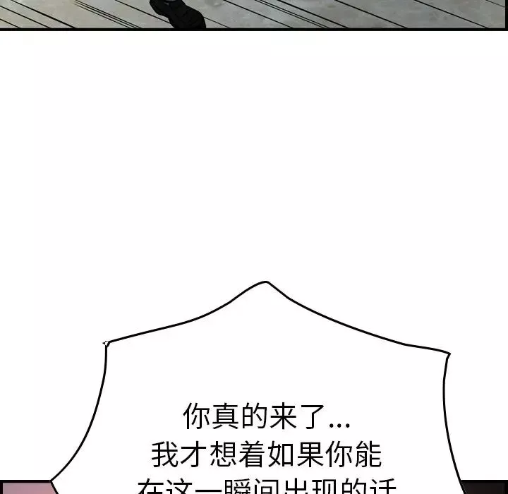 經紀人第60话