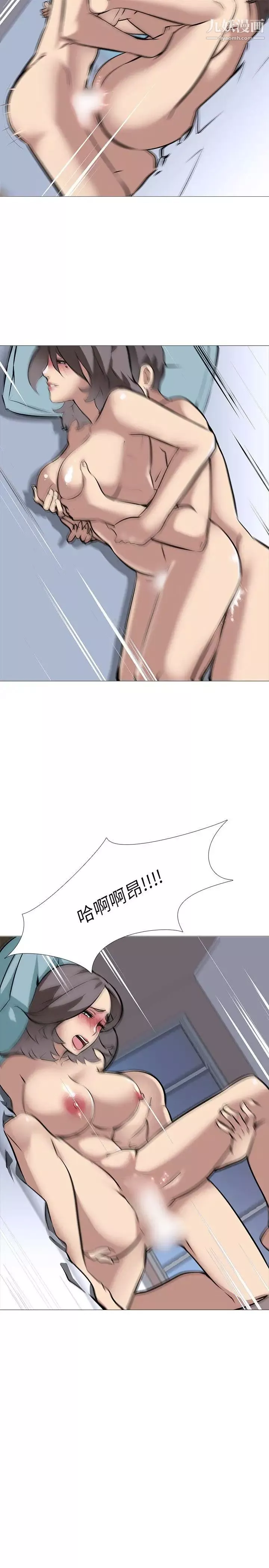 公寓啪啪趴-第13话 - 图片 23