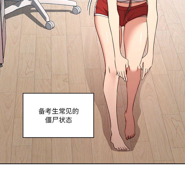 疫情期間的家教生活第35話