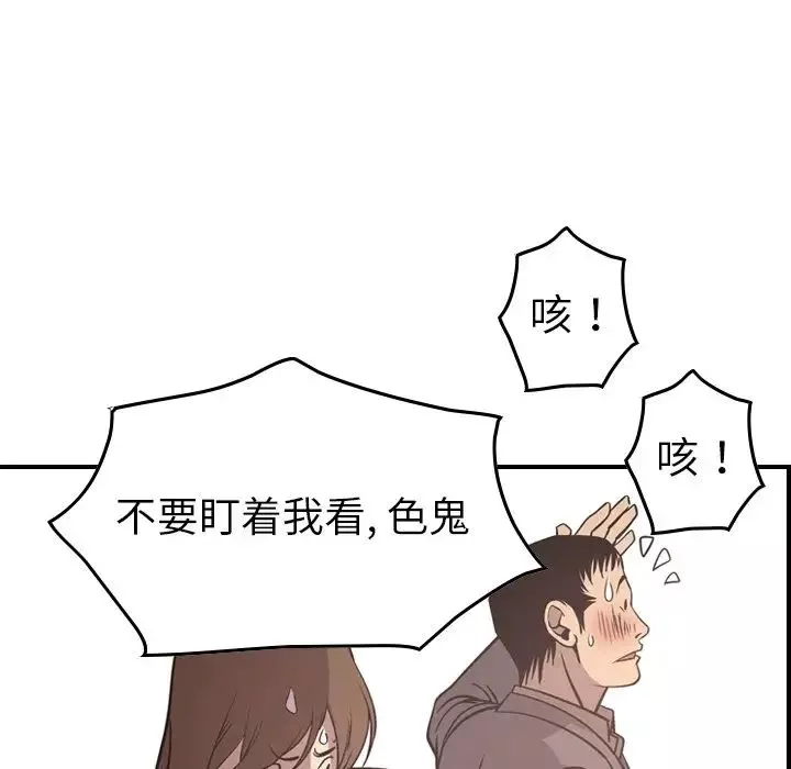經紀人第60话
