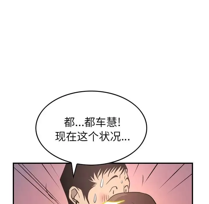 經紀人第60话
