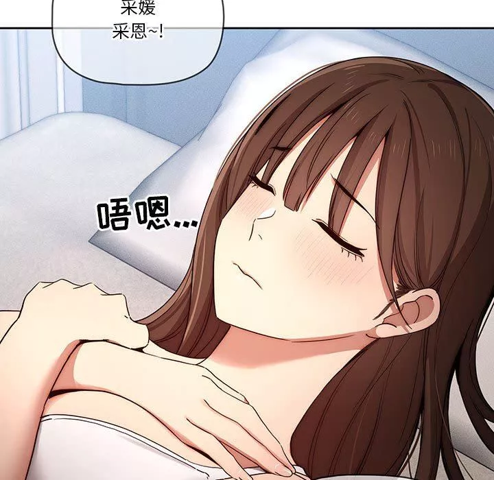 疫情期間的家教生活第35話