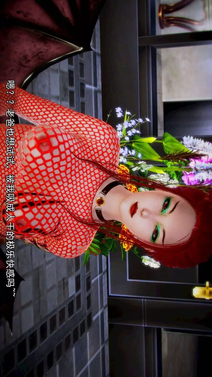 [3D]去討伐魅魔的勇者們第07話