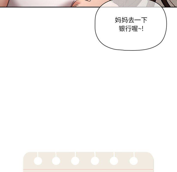 疫情期间的家教生活第35话