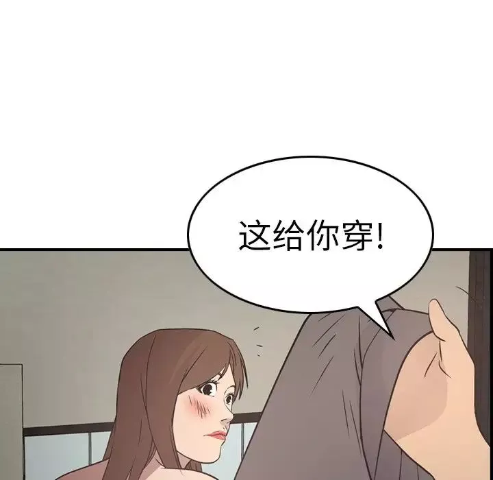 经纪人-第60话 - 图片 89