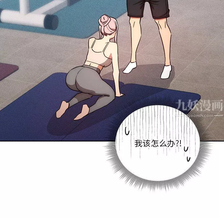 疫情期間的家教生活第35話