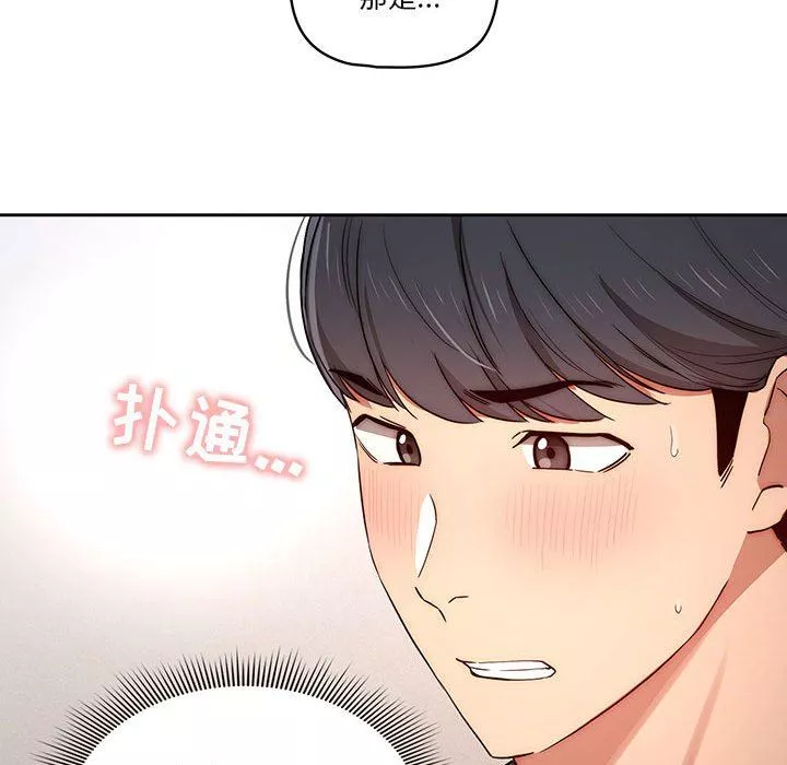 疫情期间的家教生活-第35话 - 图片 23