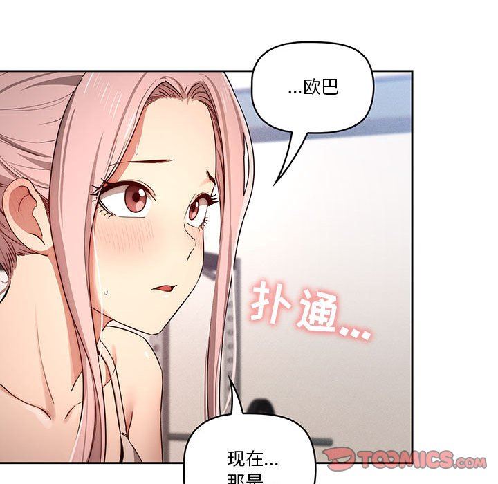 疫情期间的家教生活第35话