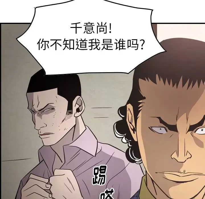 经纪人-第60话 - 图片 95