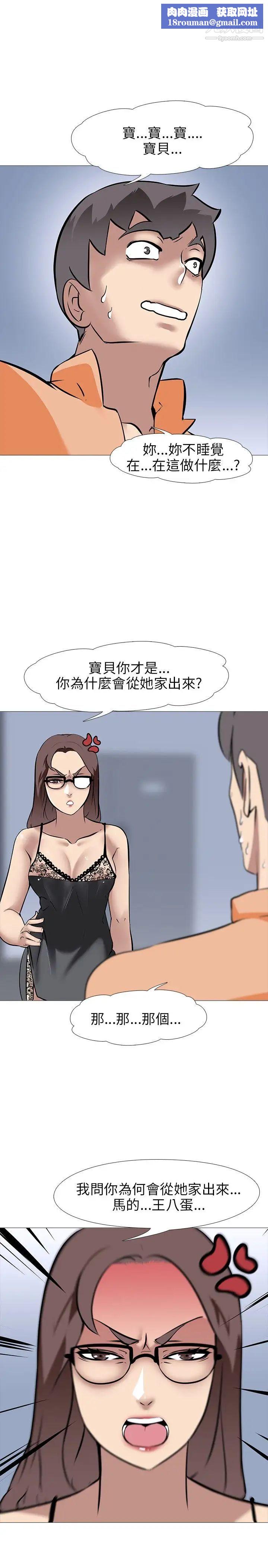 公寓啪啪趴第14话